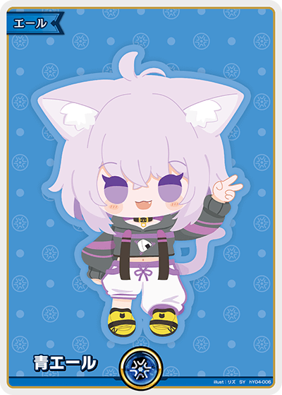 ホロライブカード エンチャントレガリア SY 青エール 猫又おかゆ　5枚 SY】青エール（猫又おかゆ）《hY04-006》 | hBP05 エンチャント