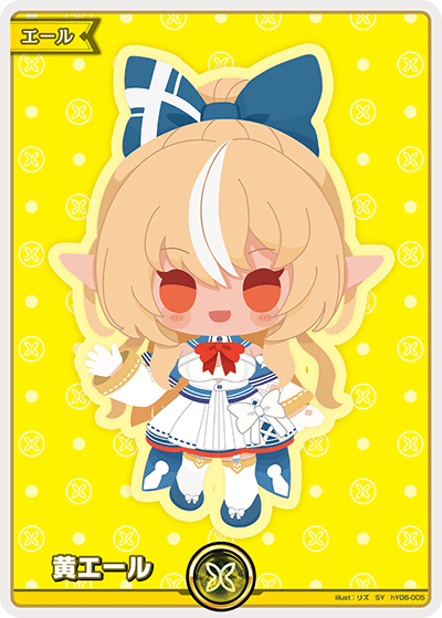 SY】黄エール（不知火フレア）《hY06-005》 | hBP05 エンチャント