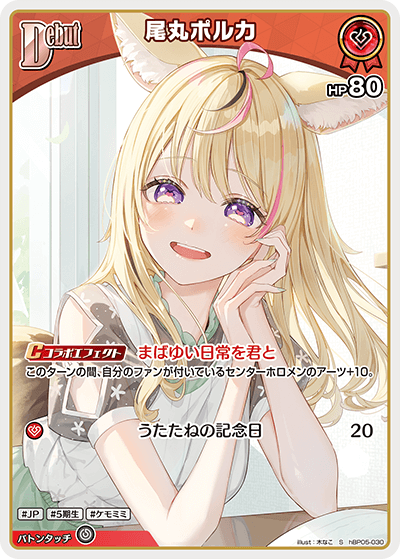 ホロカ エンチャントレガリア 尾丸ポルカ OUR ホロカ ホロライブカードゲーム 尾丸ポルカ OUR エンチャント