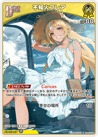 ホロカ 不知火フレア S 12枚セット エンチャントレガリア GzuwKW3bgAA8W_3.jpg