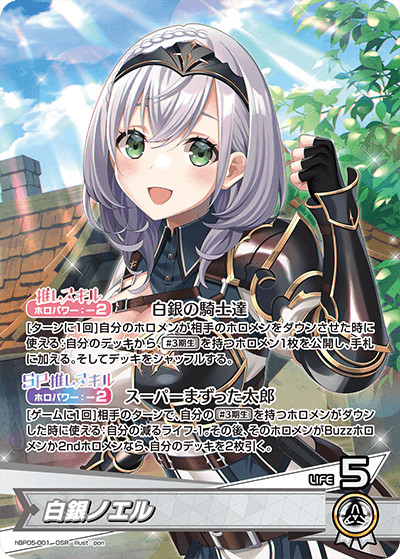 ホロカ ホロライブカード エンチャントレガリア 白銀ノエル OUR 1枚 hololive OFFICIAL CARD GAME【公式】 on X: 