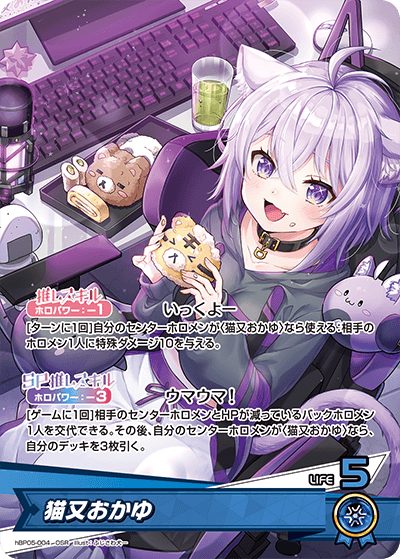 OSR】猫又おかゆ《hBP05-004》 | hBP05 エンチャントレガリア