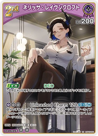 RR】ネリッサ・レイヴンクロフト［2nd］《hBP05-061》 | hBP05
