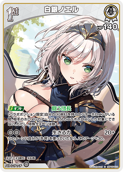 ホロライブカードゲーム 白銀ノエル　HR デビュー　エンチャントレガリア ホロライブカードゲーム エンチャントレガリア 白銀ノエル HR