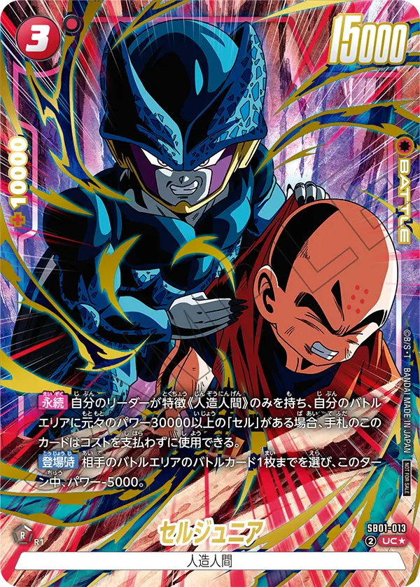 プロモーション,その他 | フュージョンワールド/ホロカ専門店ティアワン