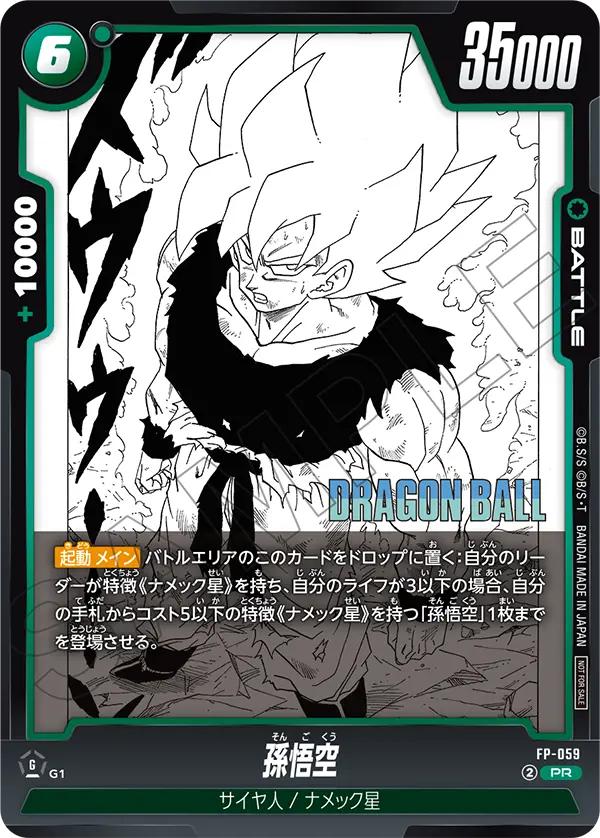 プロモーション,ショップバトル | フュージョンワールド/ホロカ専門店