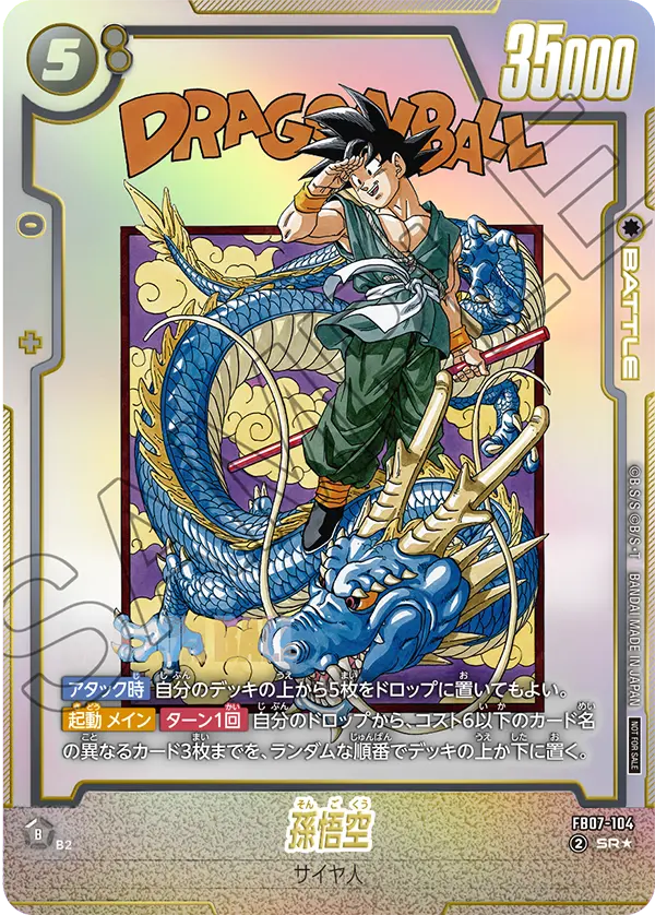 プロモーション,アルティメットバトル / CS | フュージョンワールド