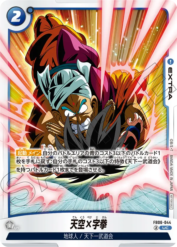 セルジュニア 人造人間18号 リミテッドパック02 セルジュニア 人造人間18号 リミテッドパック02 セルジュニア 人造人間