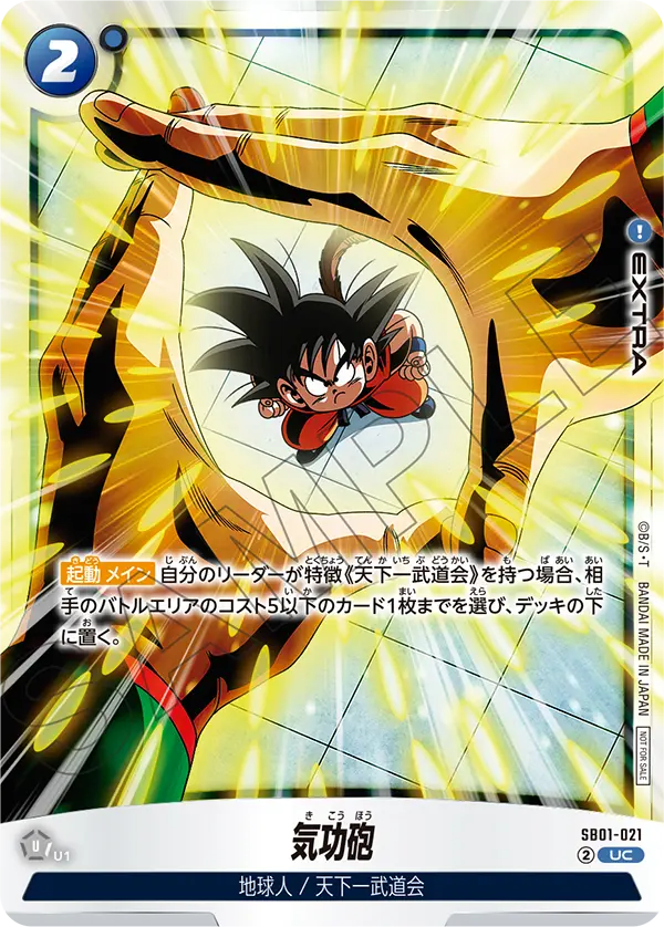 プロモーション,その他 | フュージョンワールド/ホロカ専門店ティアワン