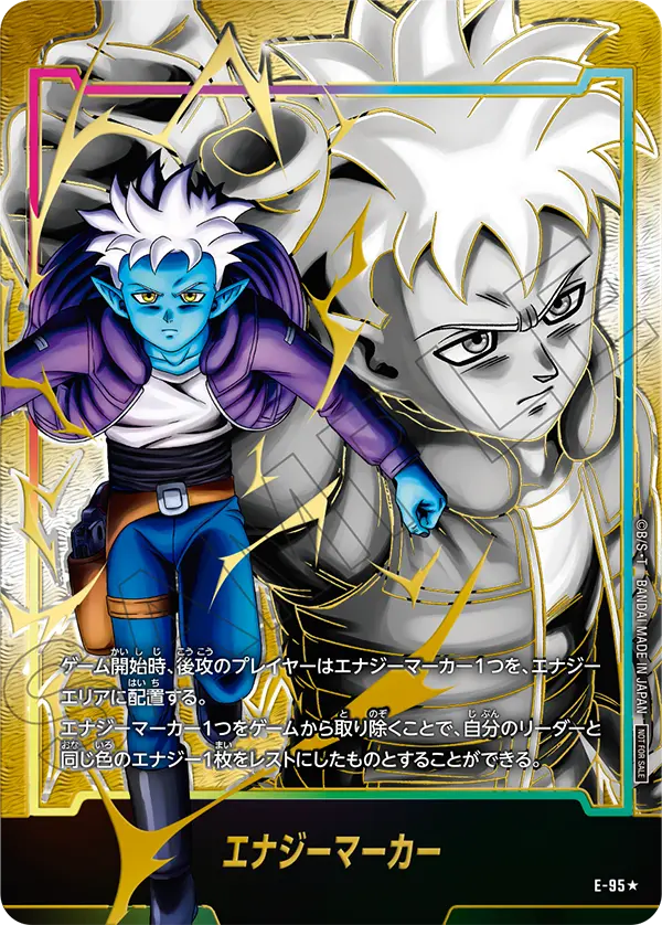 プロモーション,エナジーマーカー | フュージョンワールド/ホロカ専門