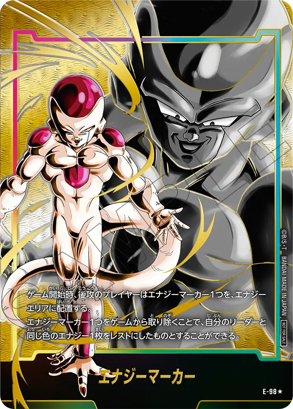 エナジーマーカーパック07 ゴールデンフリーザ（パラレル）《E-98