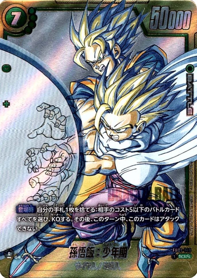 ブースターパック,SB02 MANGA BOOSTER 02 | フュージョンワールド