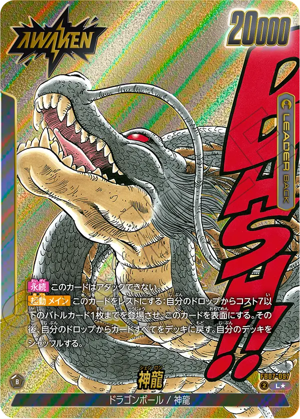 ブースターパック,SB02 MANGA BOOSTER 02 | フュージョンワールド