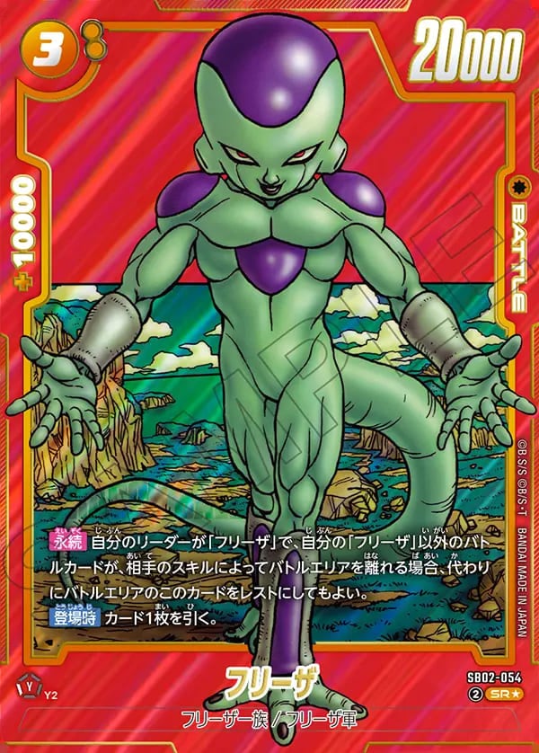 SB02-004パラレル ブースターパック,SB02 MANGA BOOSTER 02,パラレル | フュージョン