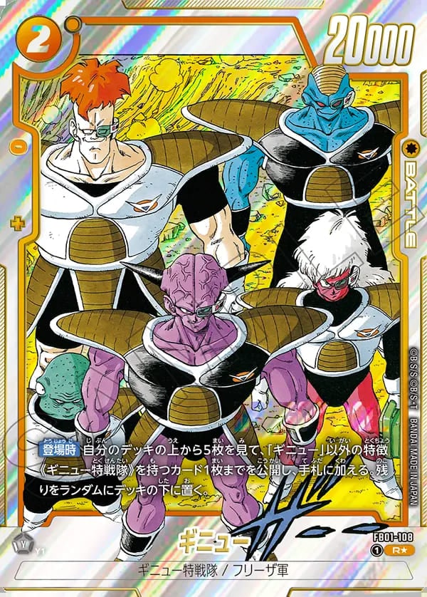 ブースターパック,SB02 MANGA BOOSTER 02,パラレル | フュージョン