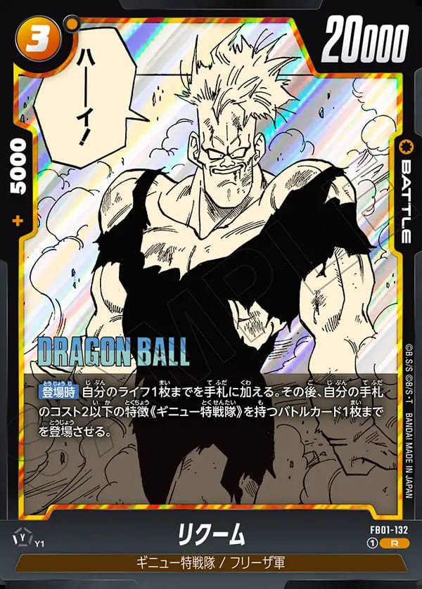 ブースターパック,SB02 MANGA BOOSTER 02,R | フュージョンワールド