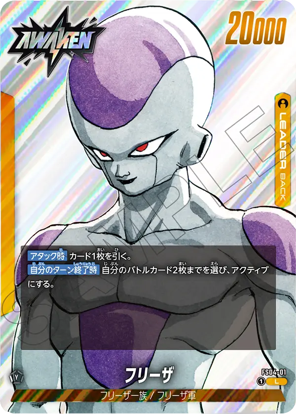ブースターパック,SB02 MANGA BOOSTER 02,L | フュージョンワールド