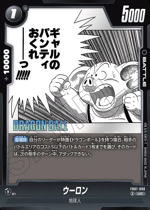 特殊ブースターパック,SB02 MANGA BOOSTER 02 | フュージョンワールド