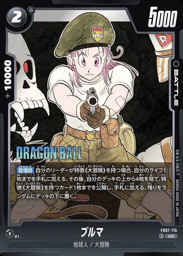 特殊ブースターパック,SB02 MANGA BOOSTER 02 | フュージョンワールド