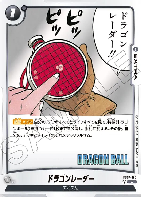 特殊ブースターパック,SB02 MANGA BOOSTER 02 | フュージョンワールド