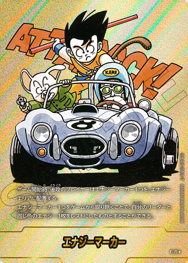 ブースターパック,SB02 MANGA BOOSTER 02,エナジーマーカーパラレル