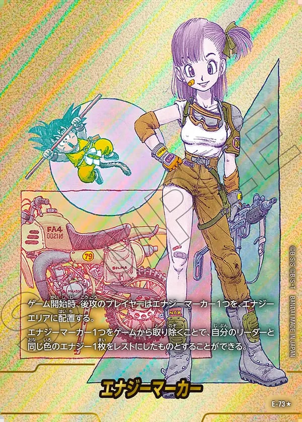 エナジーマーカー 10巻表紙（パラレル）《E-73》 | SB02 MANGA BOOSTER