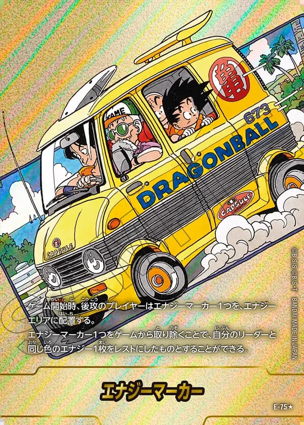 ブースターパック,SB02 MANGA BOOSTER 02,エナジーマーカーパラレル