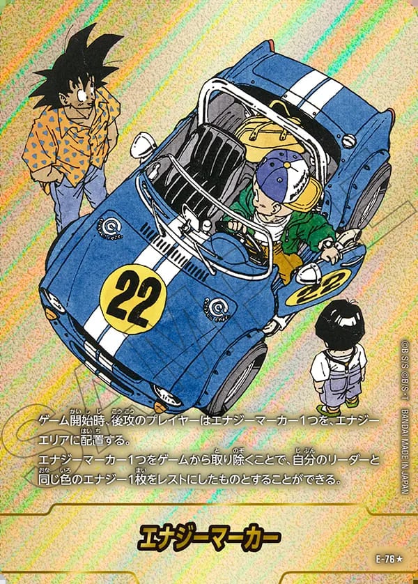 ブースターパック,SB02 MANGA BOOSTER 02,エナジーマーカーパラレル