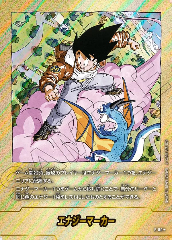 ブースターパック,SB02 MANGA BOOSTER 02,エナジーマーカーパラレル