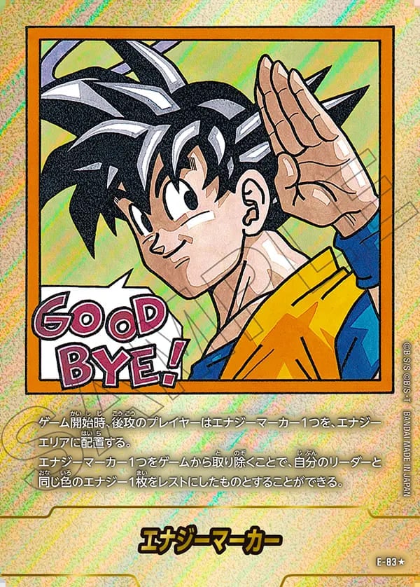 ブースターパック,SB02 MANGA BOOSTER 02,エナジーマーカーパラレル