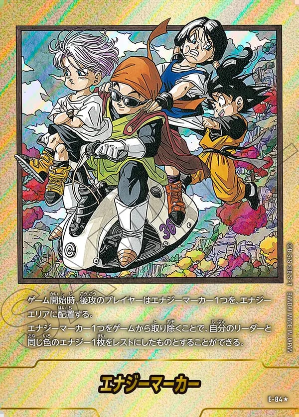 ブースターパック,SB02 MANGA BOOSTER 02,エナジーマーカーパラレル