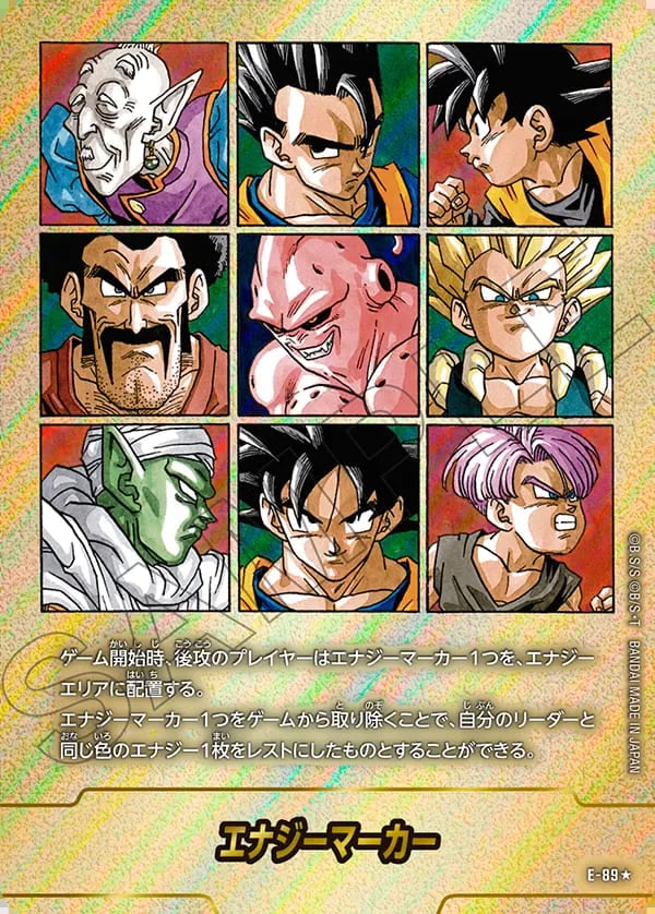 特殊ブースターパック,SB02 MANGA BOOSTER 02,エナジーマーカー
