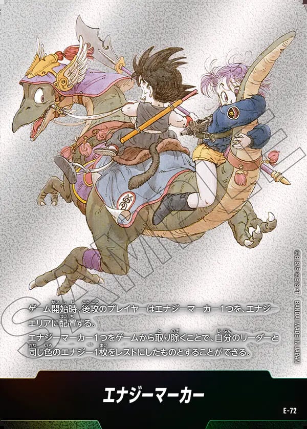 ブースターパック,SB02 MANGA BOOSTER 02,エナジーマーカー