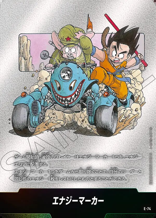 ブースターパック,SB02 MANGA BOOSTER 02,エナジーマーカー