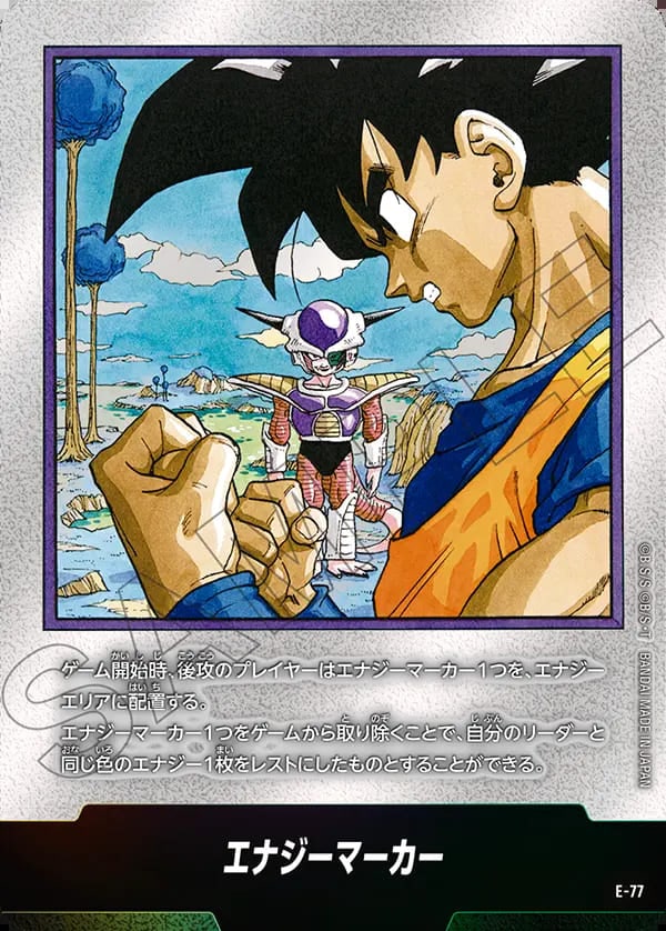 ブースターパック,SB02 MANGA BOOSTER 02,エナジーマーカー