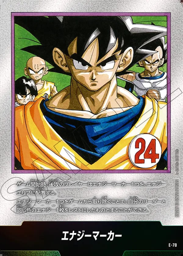 ブースターパック,SB02 MANGA BOOSTER 02,エナジーマーカー