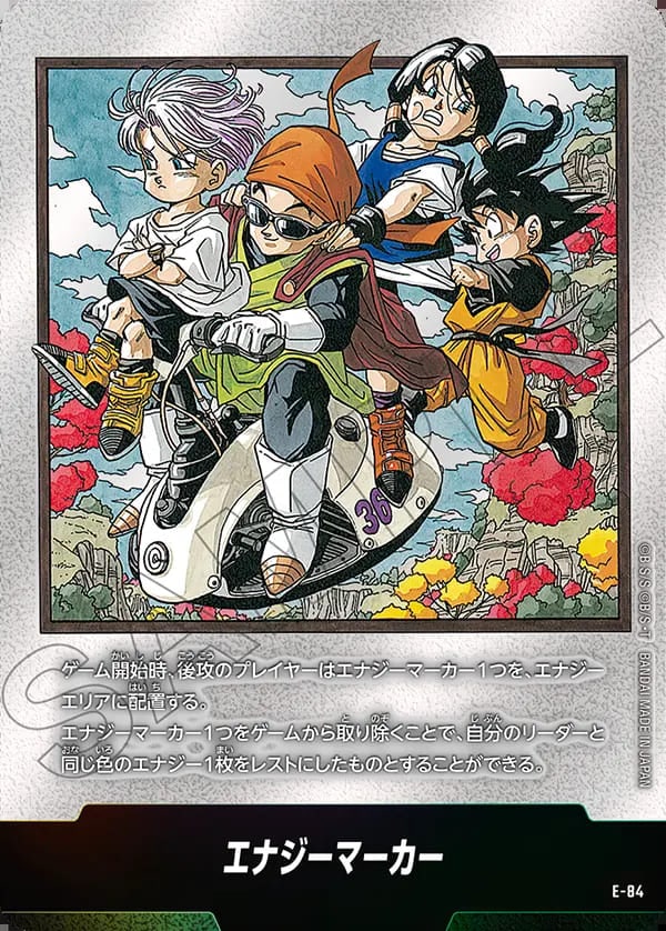 フュージョンワールド マンガブースター02 エナジーマーカー金 36巻 E-84