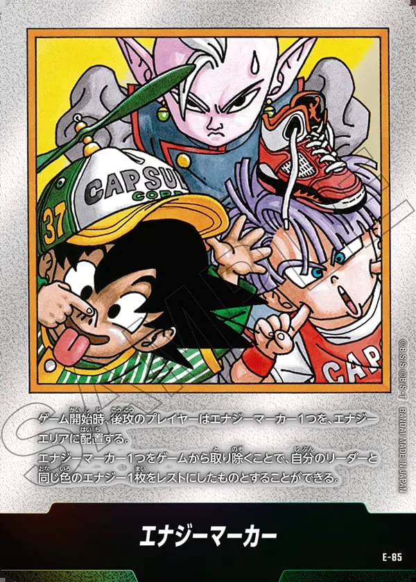 ブースターパック,SB02 MANGA BOOSTER 02,エナジーマーカー