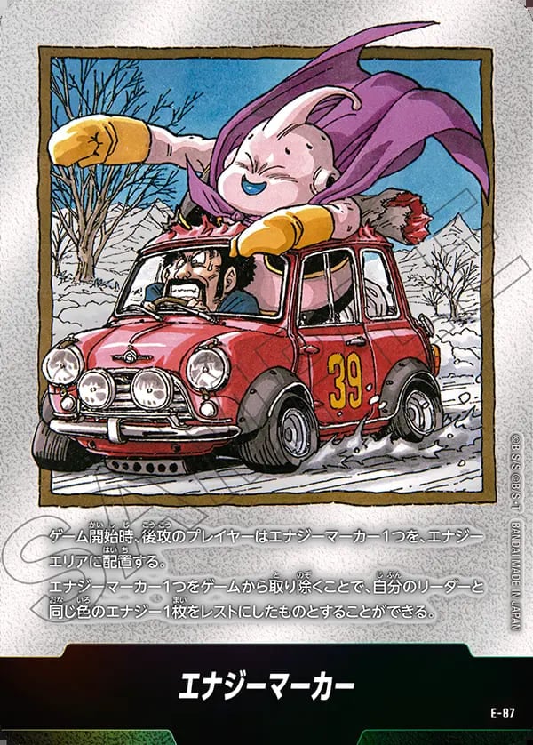 ブースターパック,SB02 MANGA BOOSTER 02,エナジーマーカー