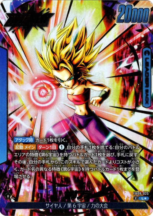 L】カリフラ(リーダーパラレル)〈U〉《FB08-025》 | FB08 誇り高き戦闘