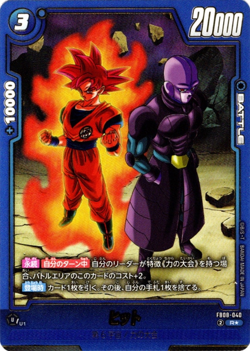 美品　ヒット　ビジュアル　パラレル　4枚セット　FB08 フュージョンワールド R】ヒット(ビジュアルパラレル)〈U〉《FB08-040》 | FB08 誇り高き戦闘