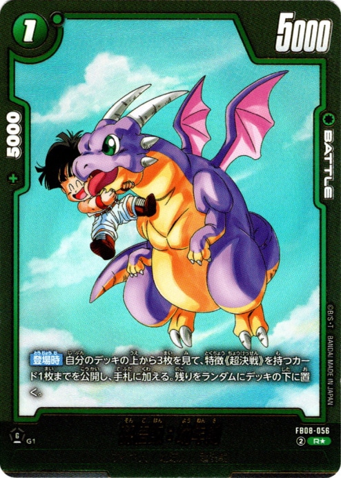 誇り高き戦闘民族 黒 4コン sr以下 フュージョンワールド 誇り高き戦闘