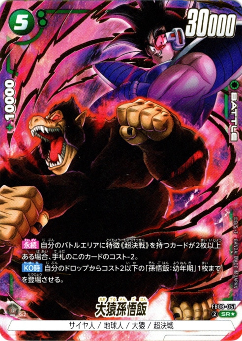 FB08 誇り高き戦闘民族　黒　SR以下　4コン　フュージョンワールド ブースターパック 誇り高き戦闘民族 BOX【ドラゴンボールスーパー