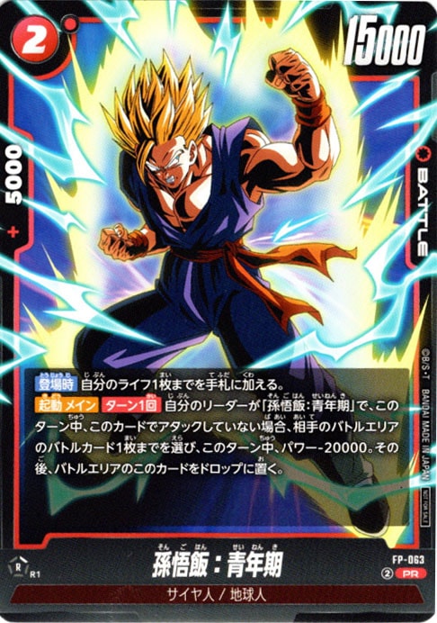 プロモーション,ショップバトル | フュージョンワールド/ホロカ専門店