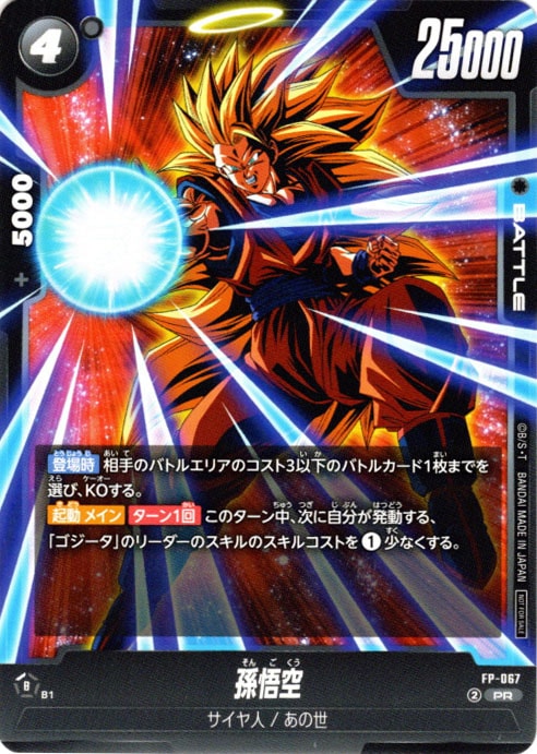 プロモーション,ショップバトル | フュージョンワールド/ホロカ専門店