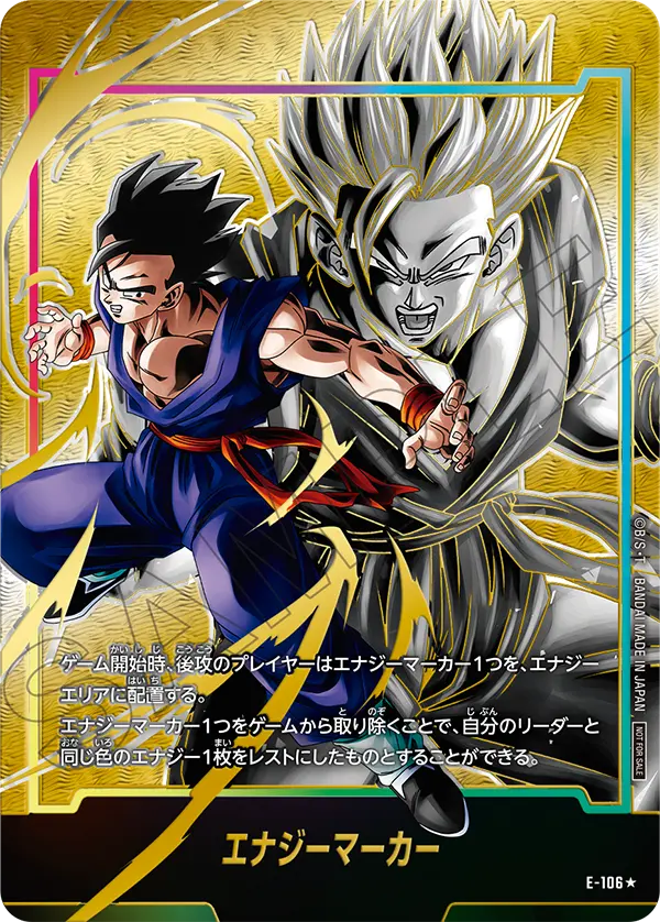 プロモーション,エナジーマーカー | フュージョンワールド/ホロカ専門