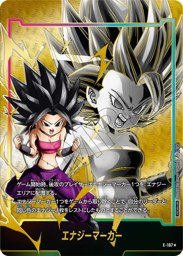 プロモーション,エナジーマーカー | フュージョンワールド/ホロカ専門