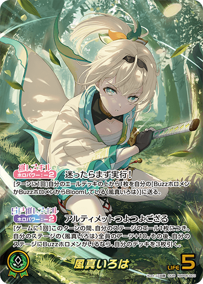 ホロライブカードゲーム,hBP06 アヤカシヴァーミリオン,OUR