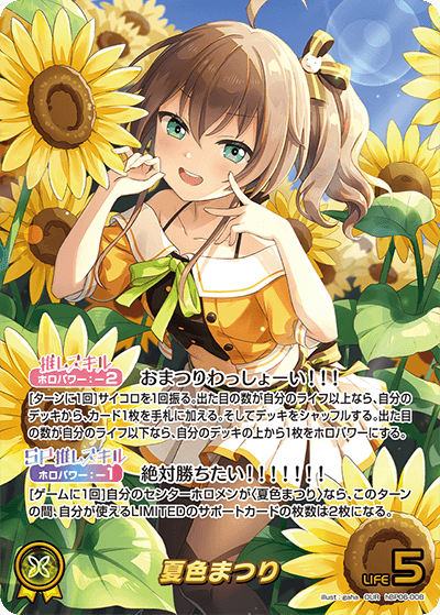 ホロライブカードゲーム,hBP06 アヤカシヴァーミリオン,OUR