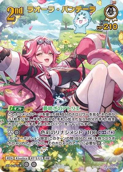 hololive OFFICIAL CARD GAME【公式】's Video on X ホロカ アヤカシ